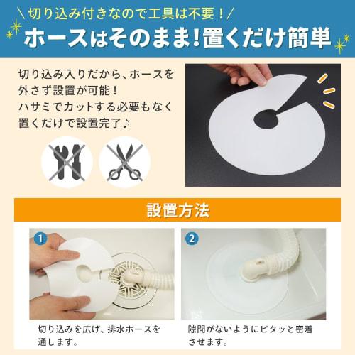 QuiCool Semi-Transparent Silicone Washing Machine Drain Covers, Odor-Resistant, Insect-Resistant, and Clogging-Preventing for Bathrooms and Washrooms