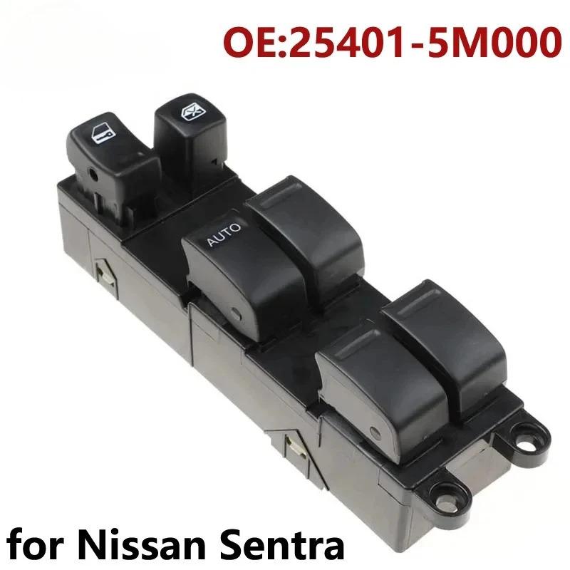 

Для Nissan Sentra 2000 2001 2002 2003 2004 2005 254015M000 25401-5M000 Переключатель Главного Управления Стеклоподъемником чёрный