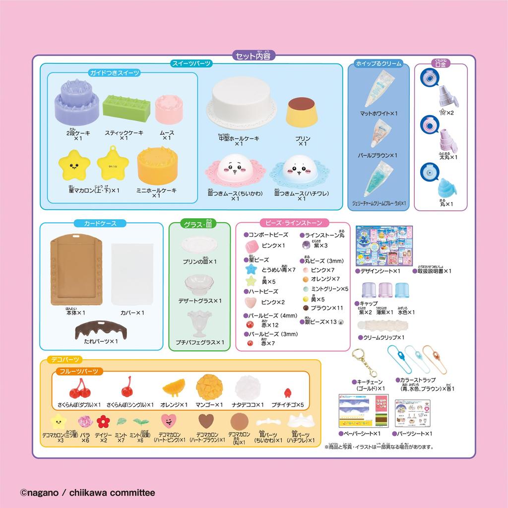 Whipple Character Sparkling Sweets Ages 8 and Pastry Making Epoch [Chiikawa DX] W-166 Toy, Up, Decoration, Chef, Toy, Whipple,