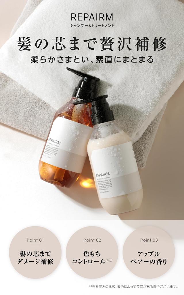 REPAIRM Shampoo and Treatment Set [Contains 15 Proteins for Damage Repair and Color Control] 390ml Bottle Set