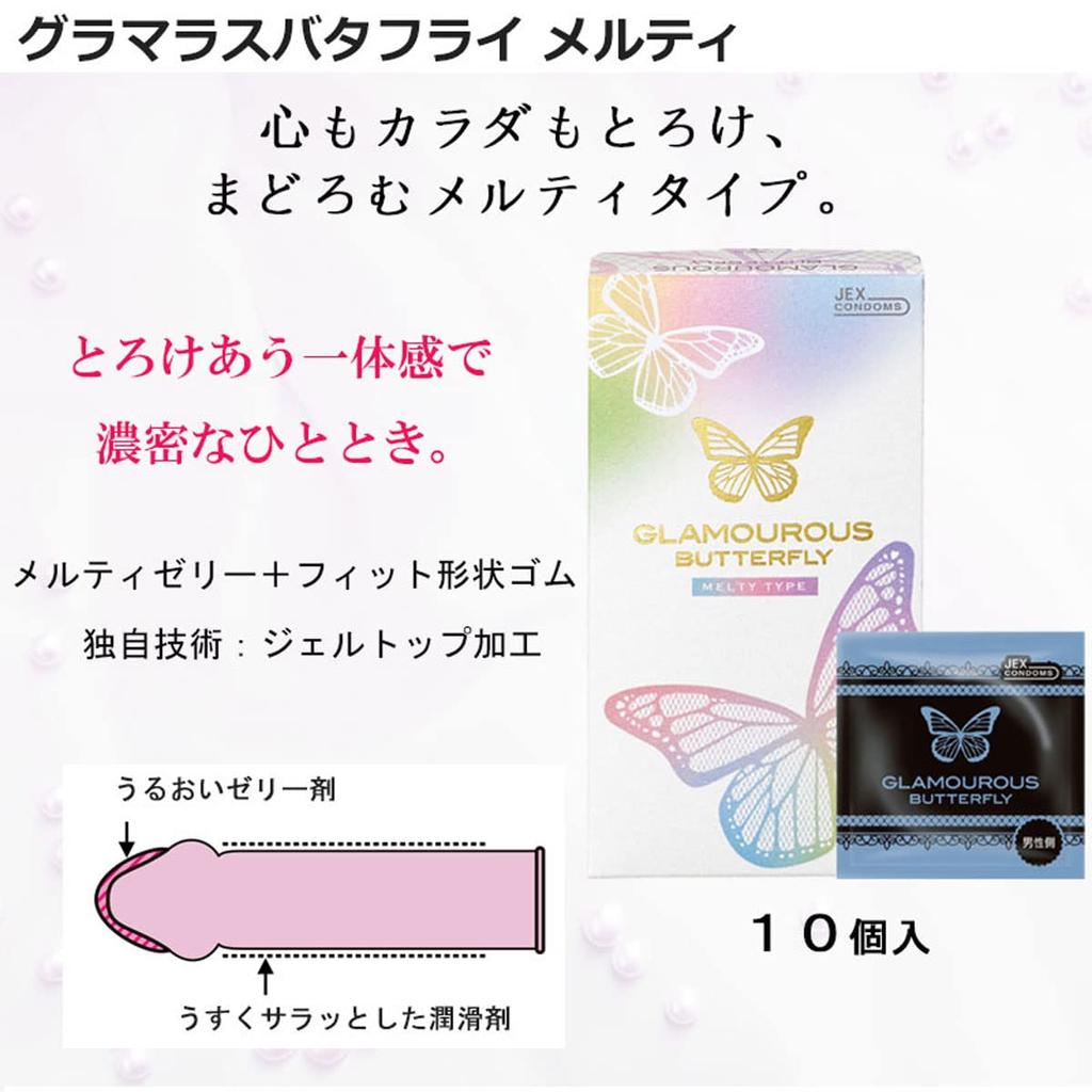 Glamorous Butterfly Melty Gel Rich Hot 1000 Moist 1000 Condom 4 Box Set with Stick Lotion Set