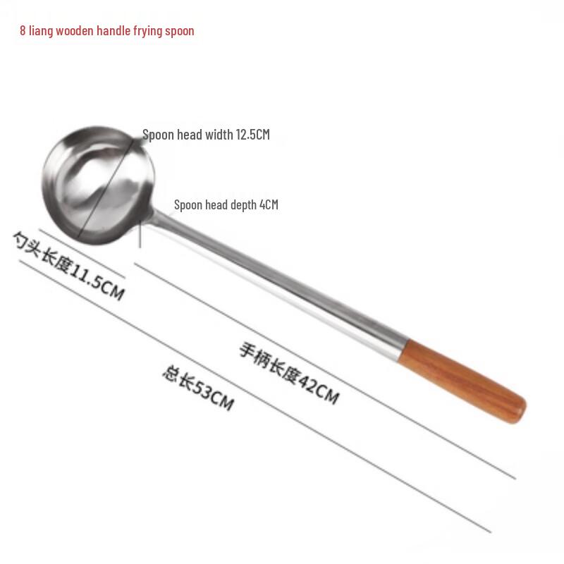 

Thickened Stainless Steel Stir-fry/Serving Ladle with Wooden Handle