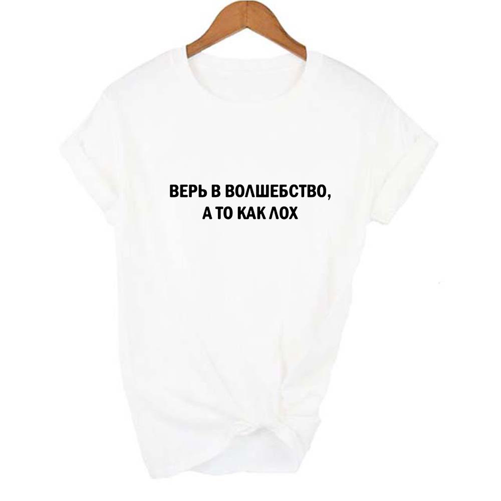 Fashion Summer Women T Shirts With Russian Inscriptions 90S Streetwear Clothes Harajuku Tshirt Vintage Tees Tops