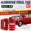 BOYOUS Daihatsu Move LA150S LA160S Exclusive Design, High Quality Aluminum, Pedal, No Tools Required,