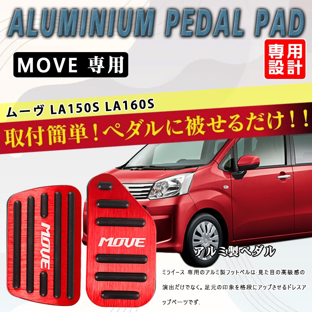 BOYOUS Daihatsu Move LA150S LA160S Exclusive Design, High Quality Aluminum, Pedal, No Tools Required,