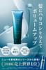 Newmo Shampoo Hair Treatment Volume Rich with Serial Number +