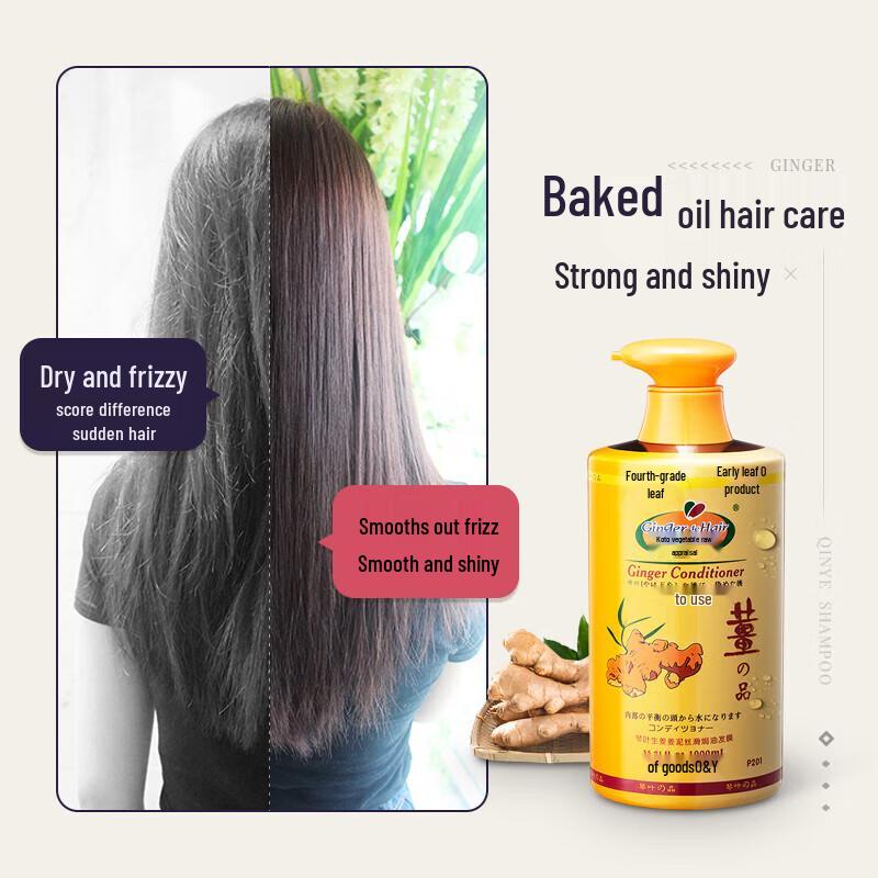 QINYE P201 Imbirowa Maska do Włosów