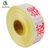 Qilu Anran Safety Warning Tape