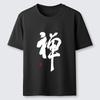 Japanese Zen Classic Tshirt Retro Fashion Unisexga Pattern Pure Cotton Unisexs and Unisexs Loose Short Sleeved Casual