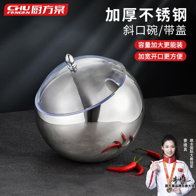 Stainless Steel Slanted Serving Bowl with Optional Lid