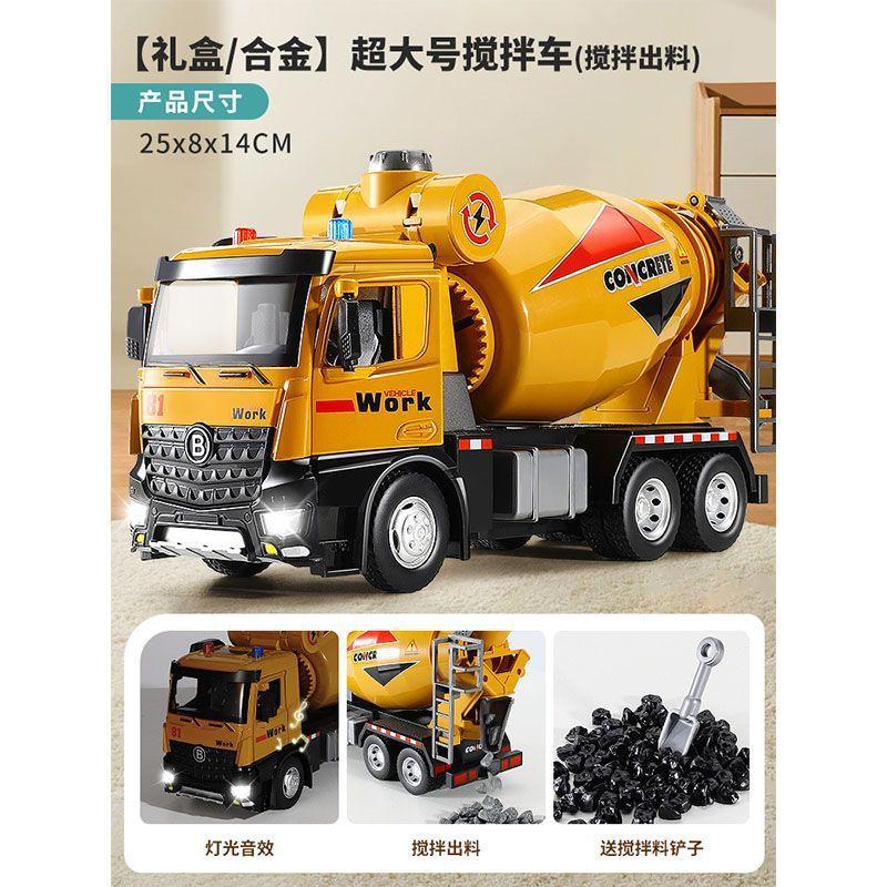 

Большой бетономешалка грузовик может разряжать инженерный грузовик инерционный легковой автомобиль детская игрушка мальчик подарок шафрановый
