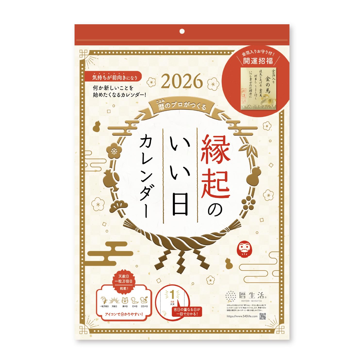 

New Japan Calendar 2026 Wall Calendar with Auspicious Day Charm (NK8940)