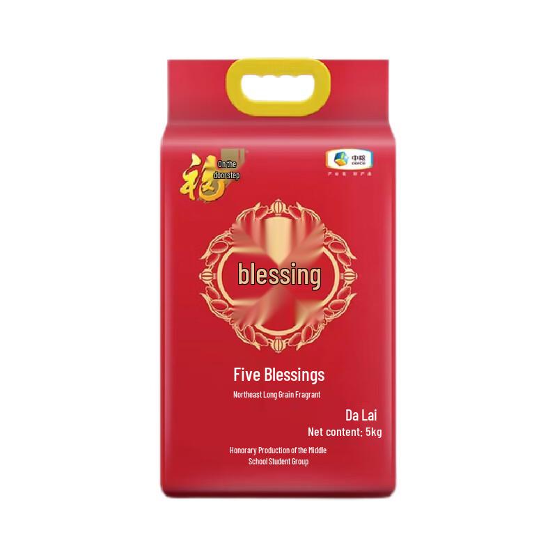 Fulinmen Northeast Long Grain Rice 5kg