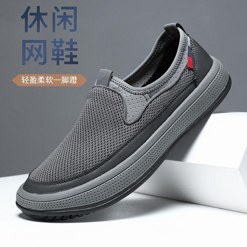 Summer Casual Men's Shoes Mesh Shoes Men's Fashion Trendy with Breathable Sneakers One Pedal Dad Shoes Mesh Shoes