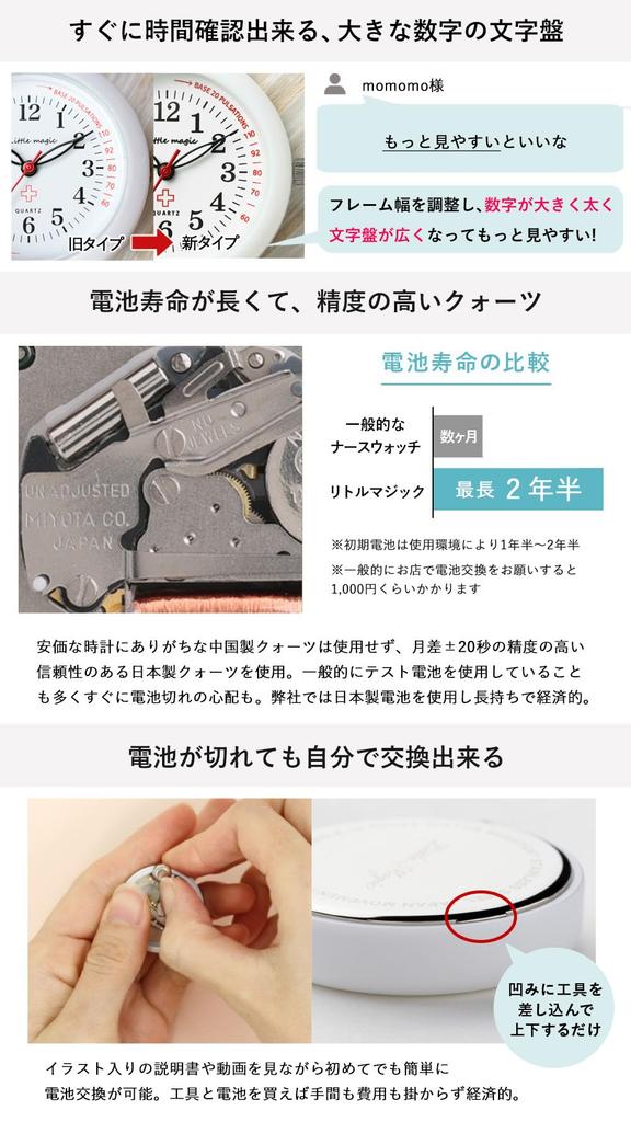 Little Magic Nurse Pocket Watch Colore 30 (NAS30-GRG Greige) - Cute and Professional, Official, Self-Replaceable Battery, Made in Japan Movement