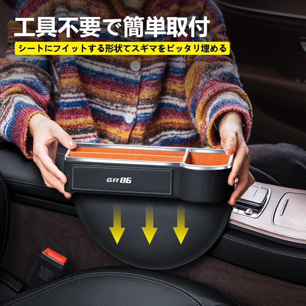 Car Side Storage Box Compatible with 2025 New Large Capacity Holder Small Item GR86 ZN8 RC RZ Seat Gap Armrest Storage Gap PU Leather Black Metal