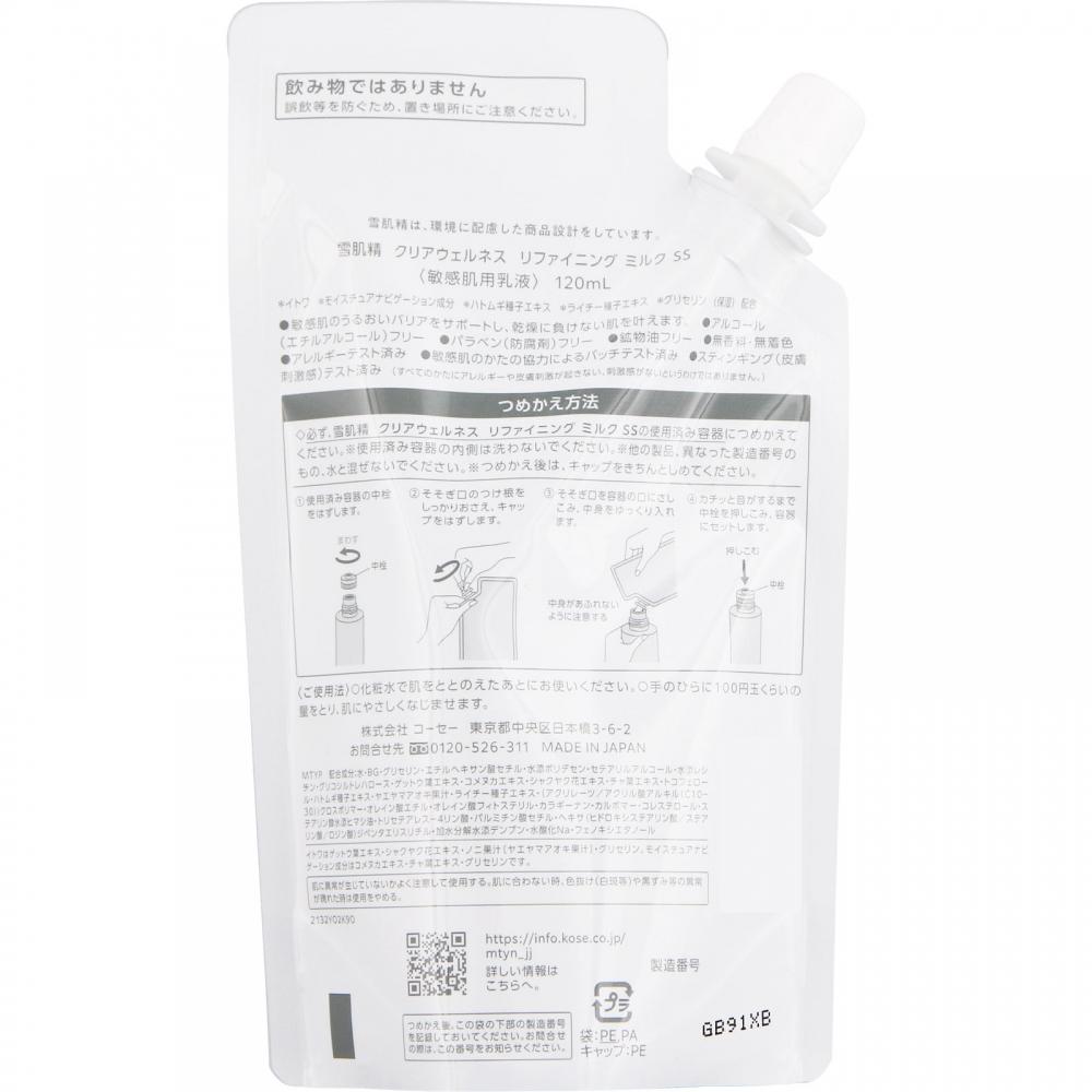 Sekkkisei Clear Wellness Kose Sekkkisei Clear Wellness Refini Milk Ssr 120ml