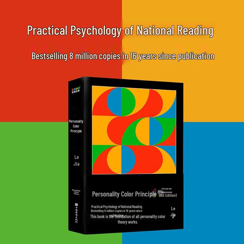 Principles of Personality Colors