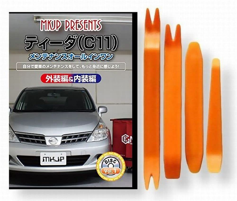 

Tiida C11 Maintenance DVD, Interior Trim Removal, Exterior Removal, 4-Piece Tool Set, Nissan [little Monster] Compatible, C139