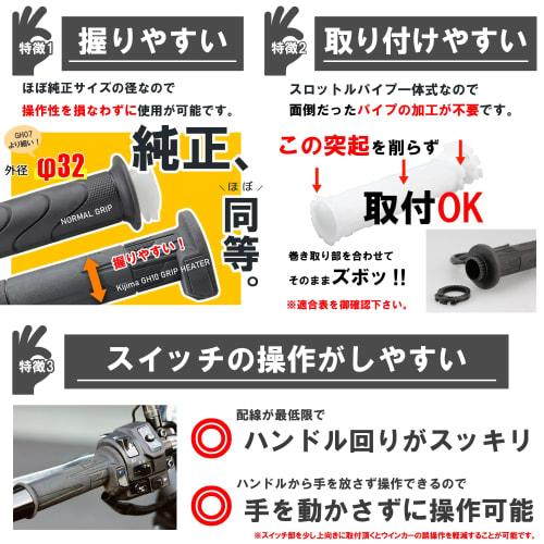 Kijima Motorcycle Bike Parts Grip Heater GH10 Integrated Switch Type Standard 120mm 304-8214