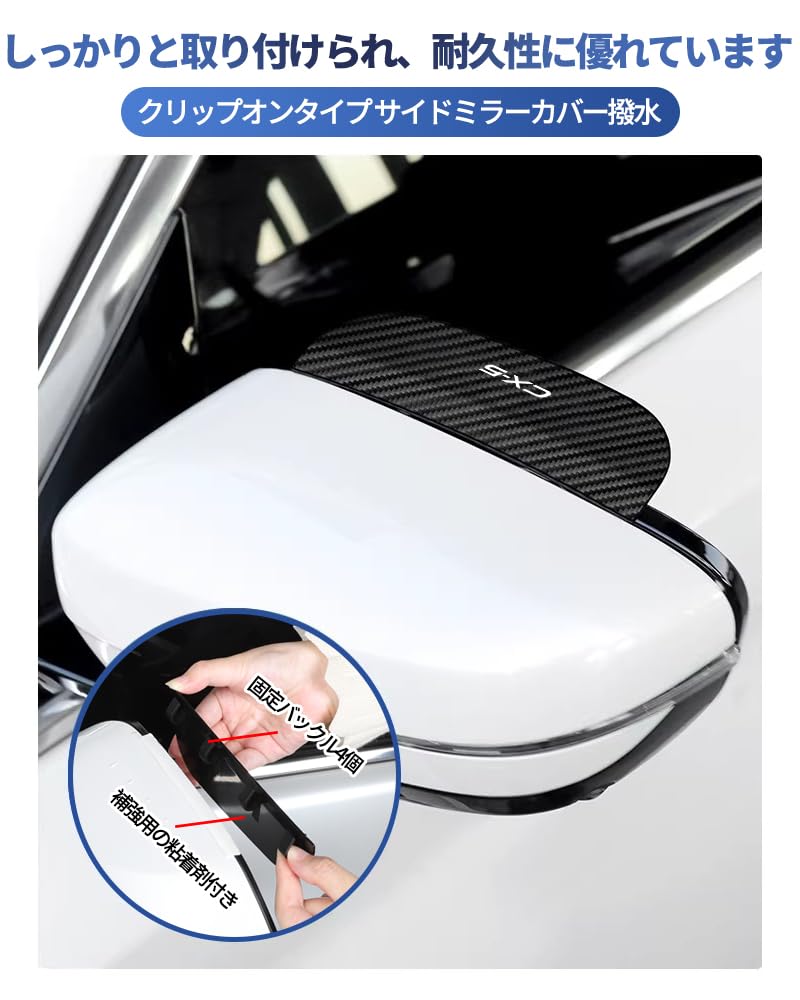 CX-5 Car Exterior Parts Door Mirror Visor Water Repellent PVC