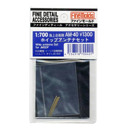 

Fine Molds 1/700 Scale Ship Accessories, Japan Maritime Self-Defense Force Escort Ship Whip Antenna Set, Plastic Model Parts AM40