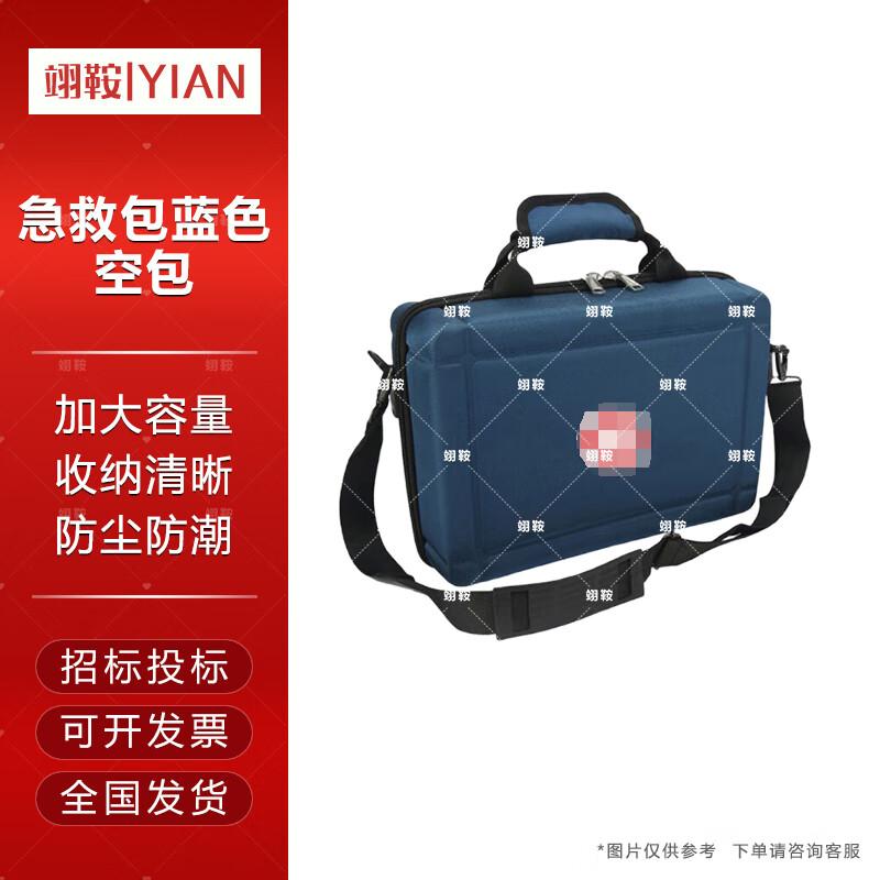 YiAn Portable First Aid Kits & Emergency Boxes (Empty)