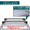 Carmate Inno Aero Base Stay Roof Carrier for Fixed XS300 Points,
