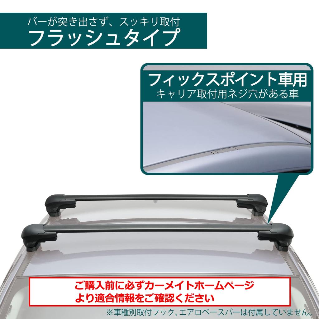 Carmate Inno Aero Base Stay Roof Carrier for Fixed XS300 Points,