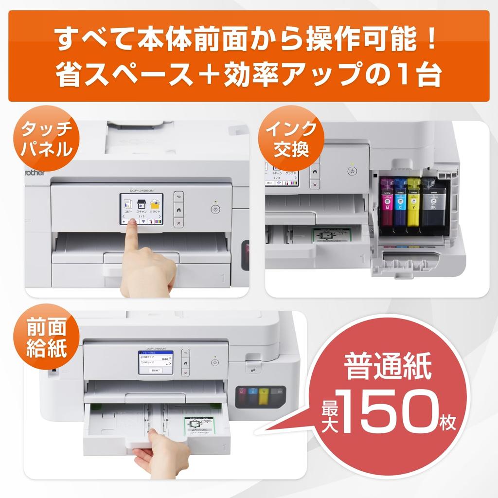 Brother DCPJ1270N A4 Inkjet Multifunction Printer with Automatic Duplex Easy and Compatible Inkjet LC514 Series High-Capacity Copy, Print, Scan,