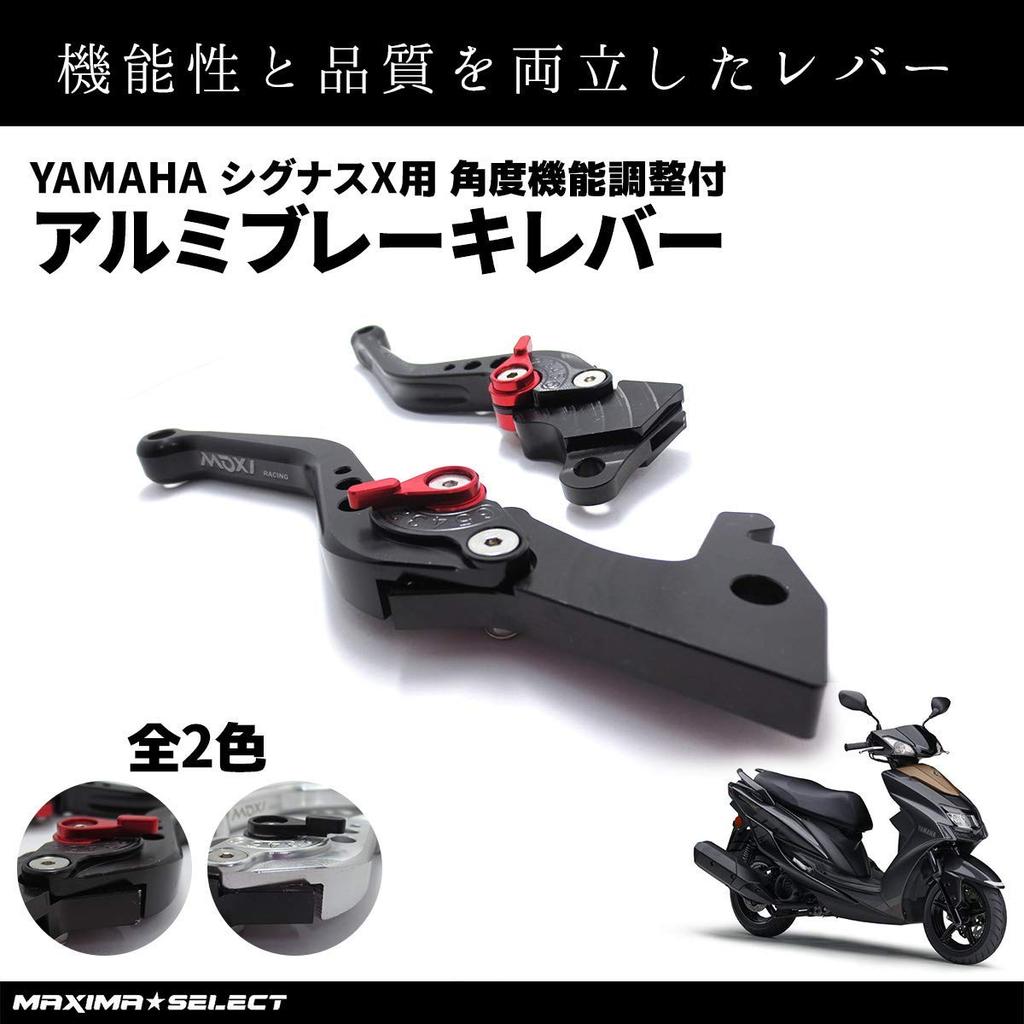 MAXIMASELECT Adjustable Brake Lever Set and for Honda Cygnus (Front Rear) X/SR (SE12J) / SE44J/GTR (Black)