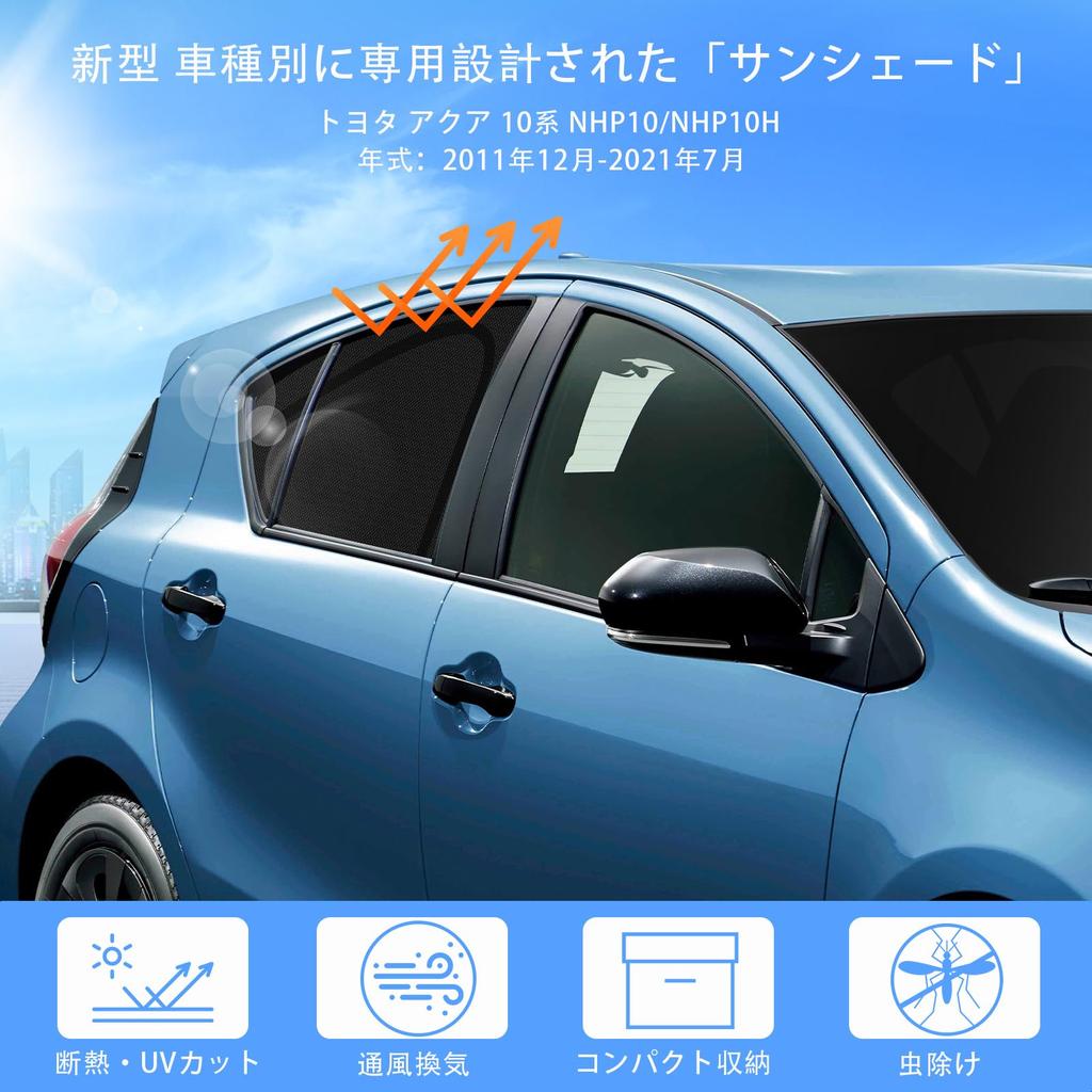 New Aqua Dedicated Sunshade with Magnetic Rear Seat Ventilation and Integrated Car AQUA Mesh Sun UV Light Insect and Ventilation for Rear 2 Japanese