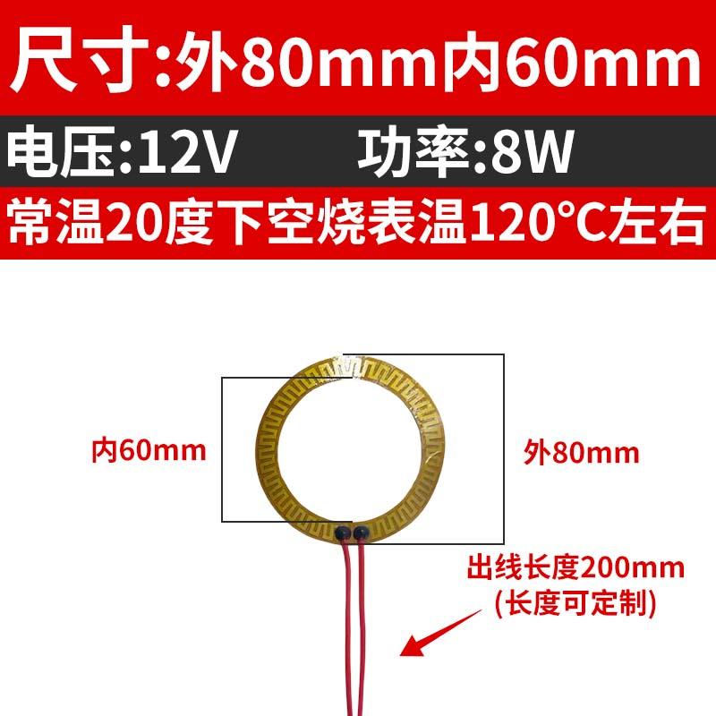 20 30 40 50 60 80 -160 Mm Round Ring PI Polyimide Film Electric Heater Element Flexible Film Constant Plate HighTemperature