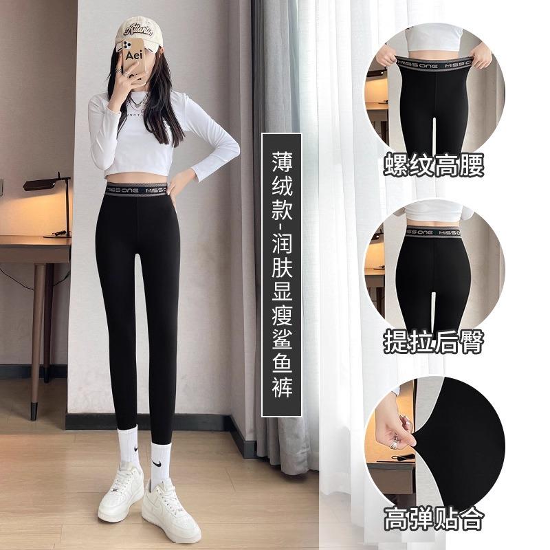 German Velvet High-waisted Letter Shark Pants Keep Warm In Autumn and Winter, Wear Cold-proof and Thin Leggings for Women