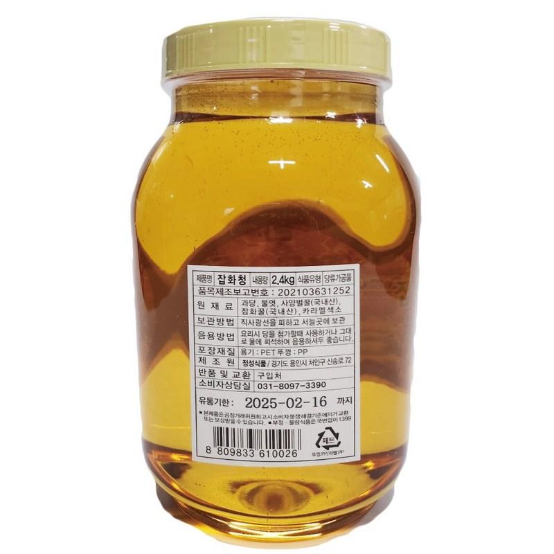 General Goods Office Miscellaneous Honey 2.4kg Seongyang Honey, 2.4kg, 1 unit