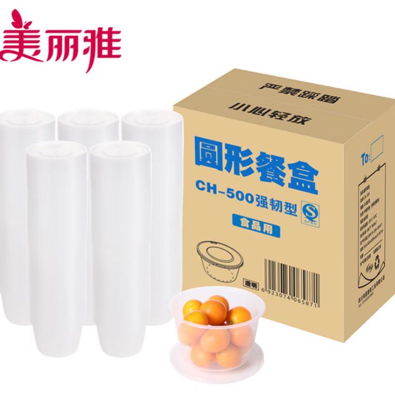 Meiliya CH-500 Disposable Round Food Containers with Lids