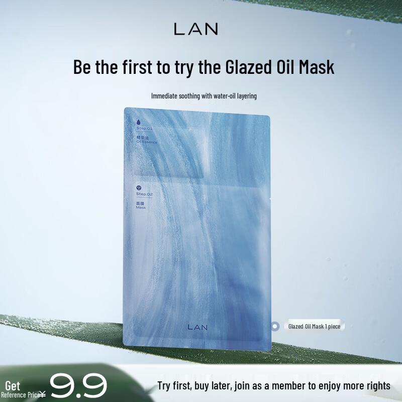LAN Lánliúlí Hydrating & Soothing Oil Mask