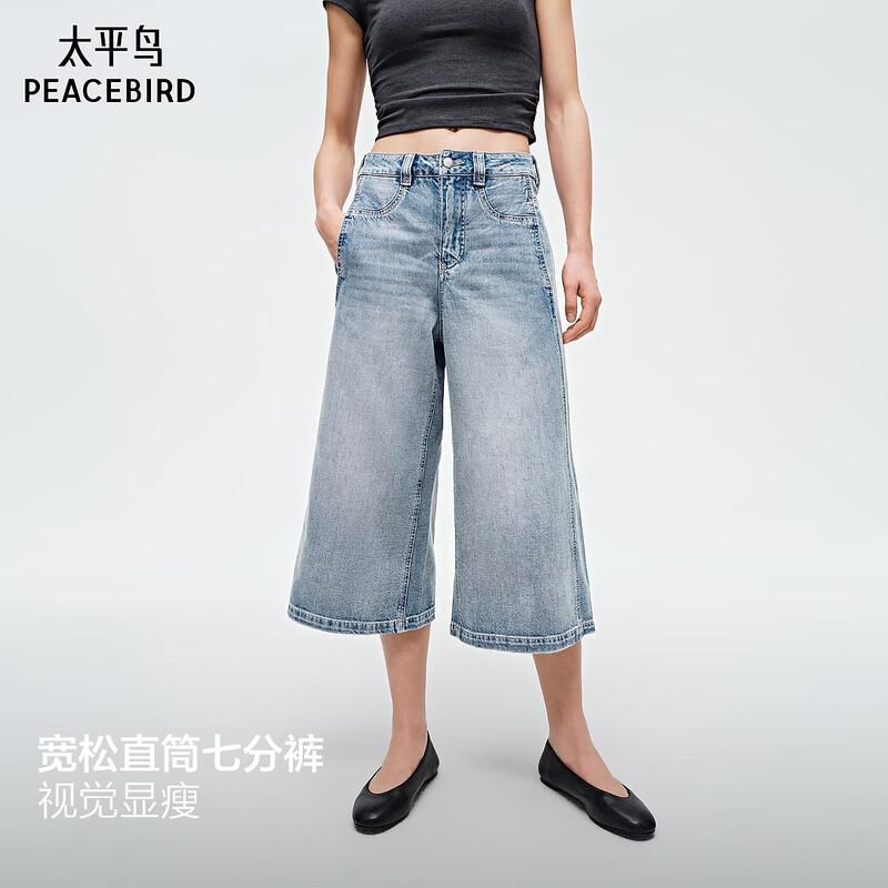 

PEACEBIRD AAHAG2562 Loose Fit High-Waist Capri Denim Pants S