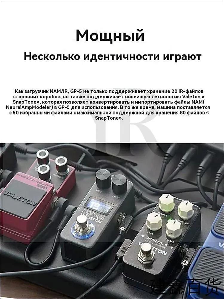 Pedal Effects