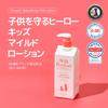 Milk Baobab [Official] Organic Kids Line (Organic Baby & Kids Mild Lotion 500ml)