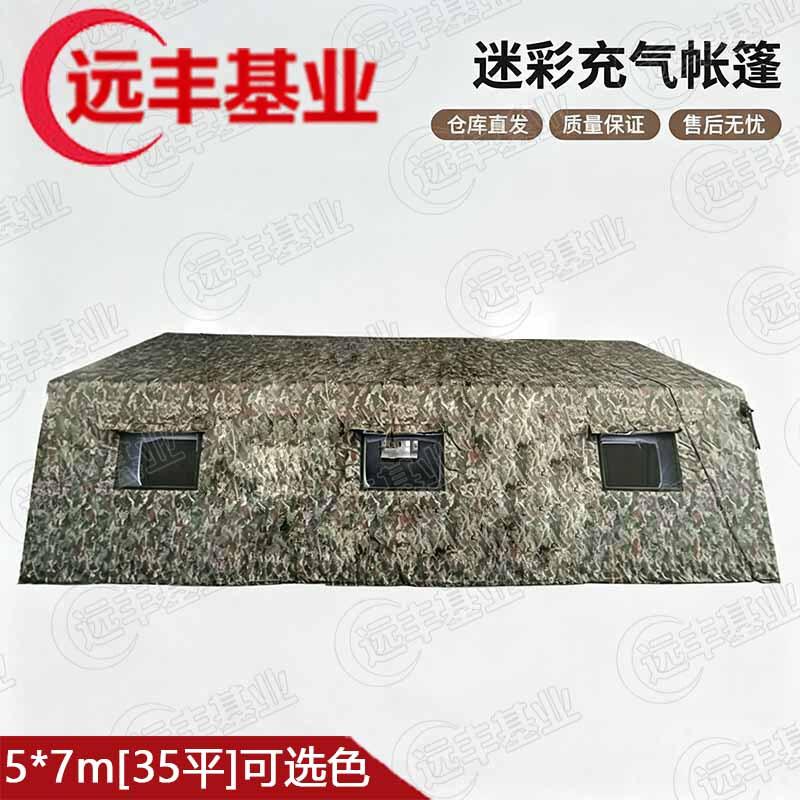 Yuanfeng Jihye Large Inflatable Command & Expedition Tent