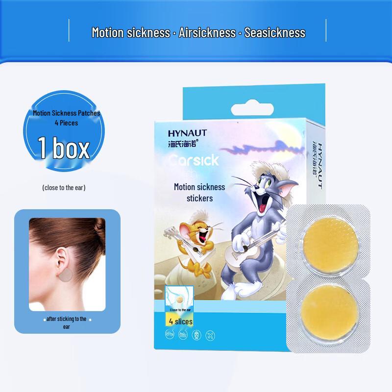 Haishi Hainuo Motion Sickness Patches