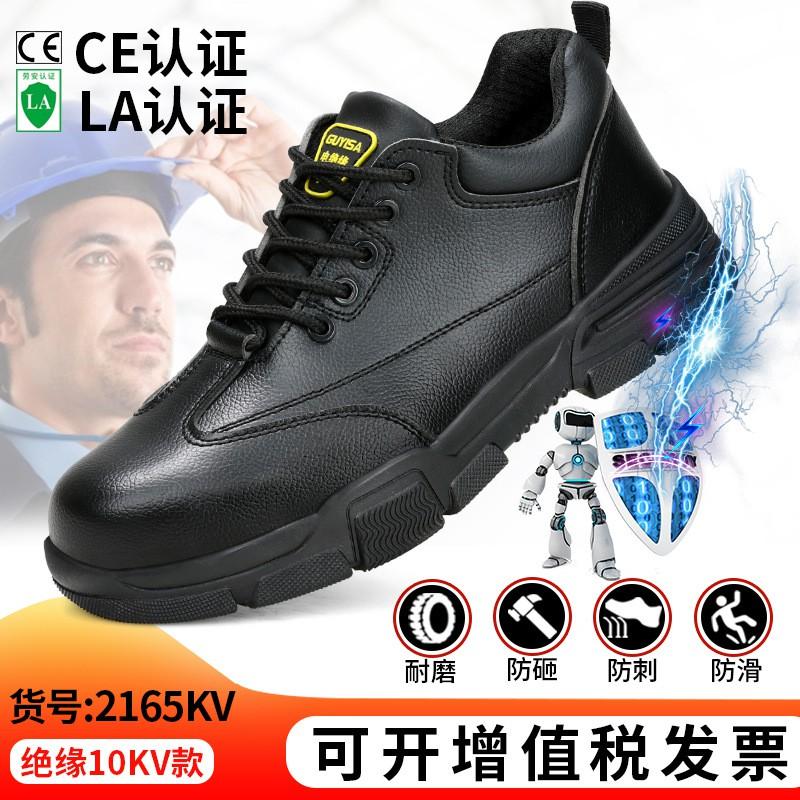 Mens 10kV Electrical Safety Shoes Lightweight Breathable Anti-Static Anti-Puncture Steel Toe Work Boots