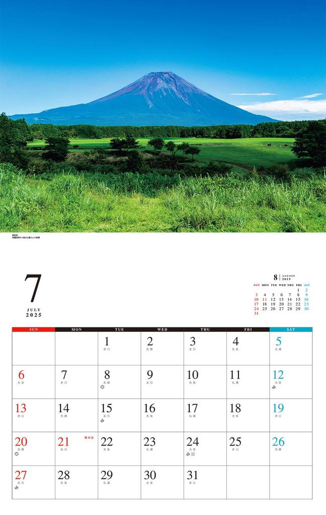 Krásný kalendář Fuji 2025 Hora. (Měsíční/Nástěnný) (Neko Publishing) (Série kalendářů)