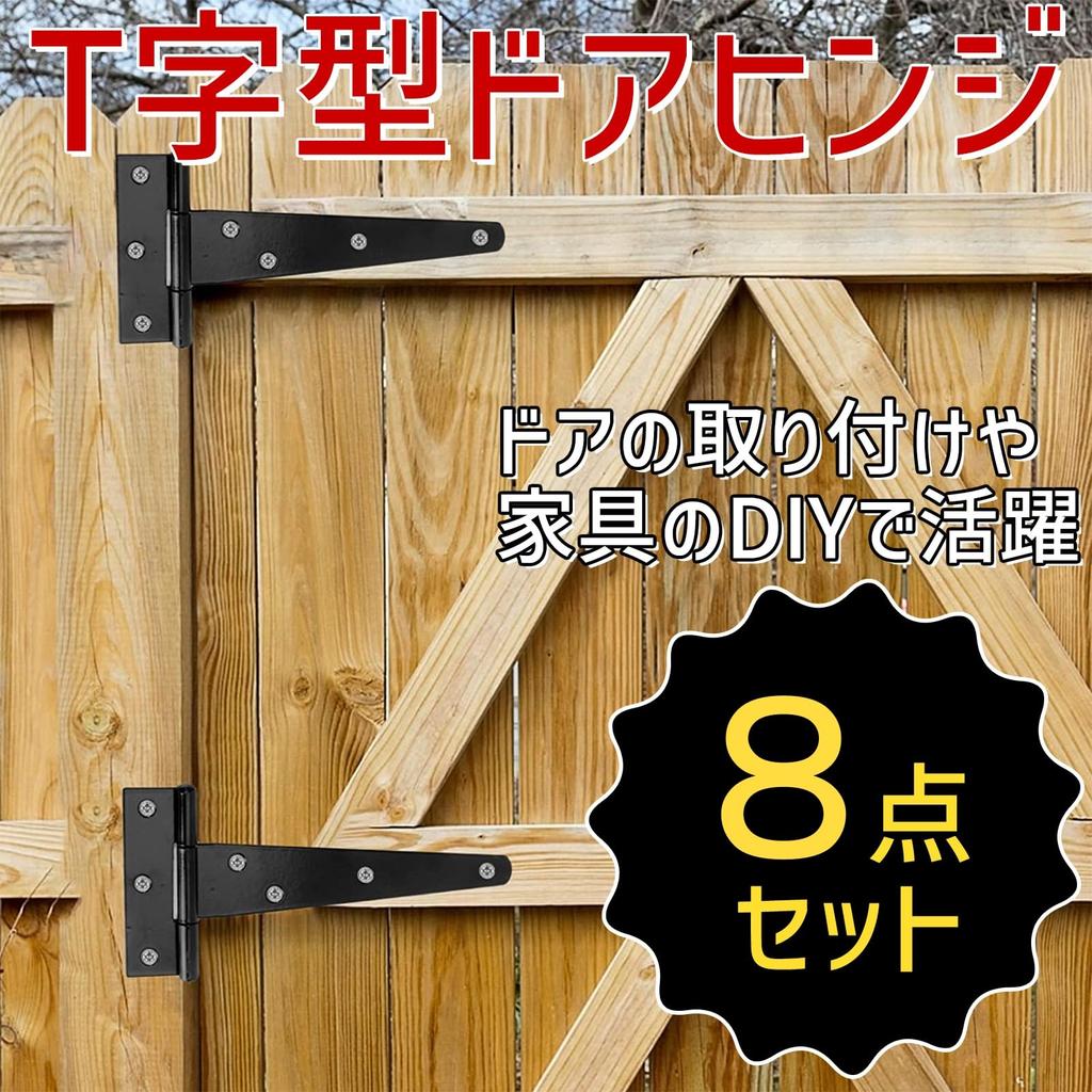 Heizi Door Hinges, T-Shaped, Set of 4, Steel, Outdoor Use, DIY Gate Hardware (Set of 8)