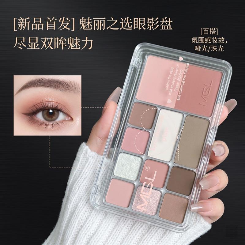 Mgl Twelve Color Low Saturation Pink Eyeshadow Palette For Daily Commute