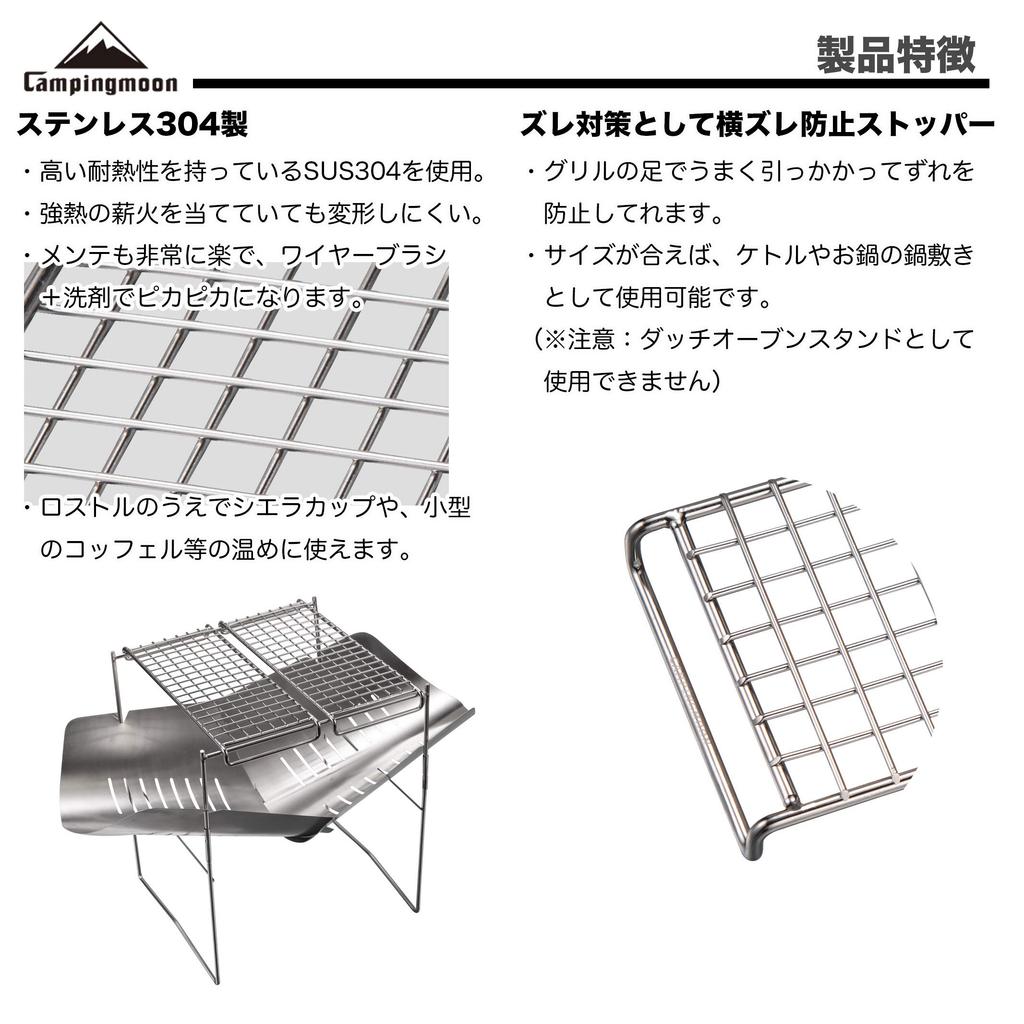 CAMPING MOON A4 Size Lightweight Stainless Steel Grates for Bonfire Grills, MTG-G