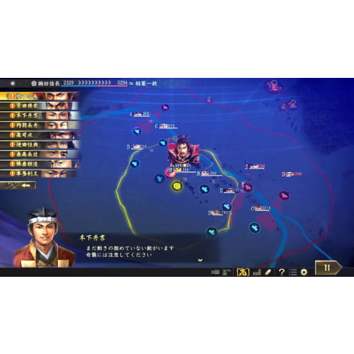 nobunagas ambition/taishi - ps4