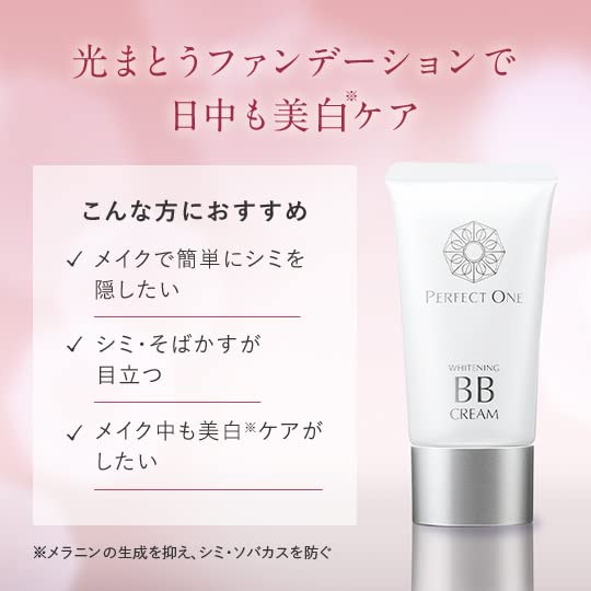 PERFECT ONE All-in-One Foundation Medicated Whitening BB Cream (Pink Natural)