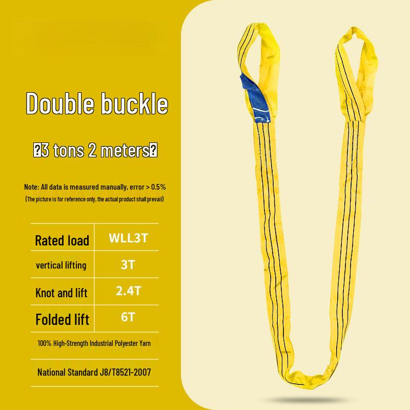 

3-Ton 2-Meter Double Buckle Flexible Lifting Sling